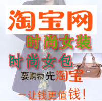 时尚女装 时尚女包